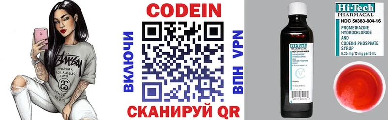 omg маркетплейс  Оренбург  Codein Purple Drank  закладка 