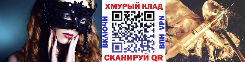 Героин Heroin  Оренбург 