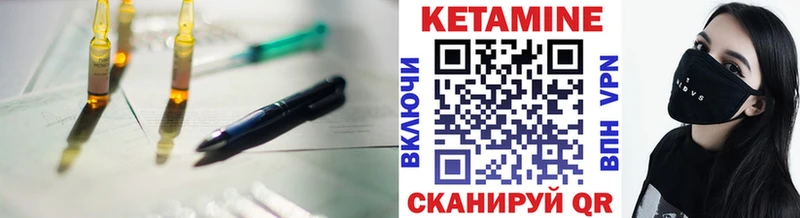 КЕТАМИН VHQ  Оренбург 