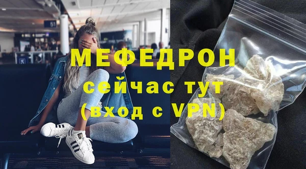 мефедрон VHQ Бронницы