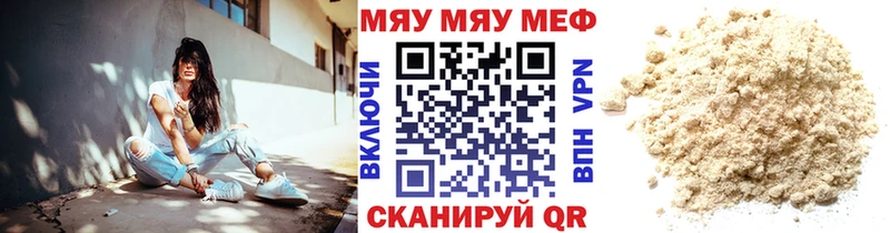 Меф мяу мяу  сайты даркнета телеграм  Оренбург  мега зеркало 