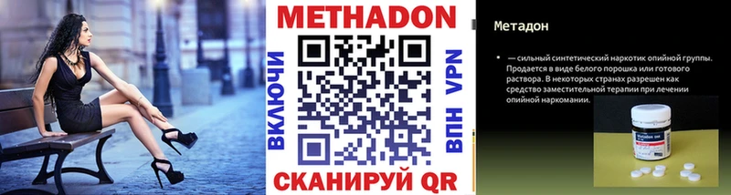 МЕТАДОН мёд  omg как зайти  Оренбург 